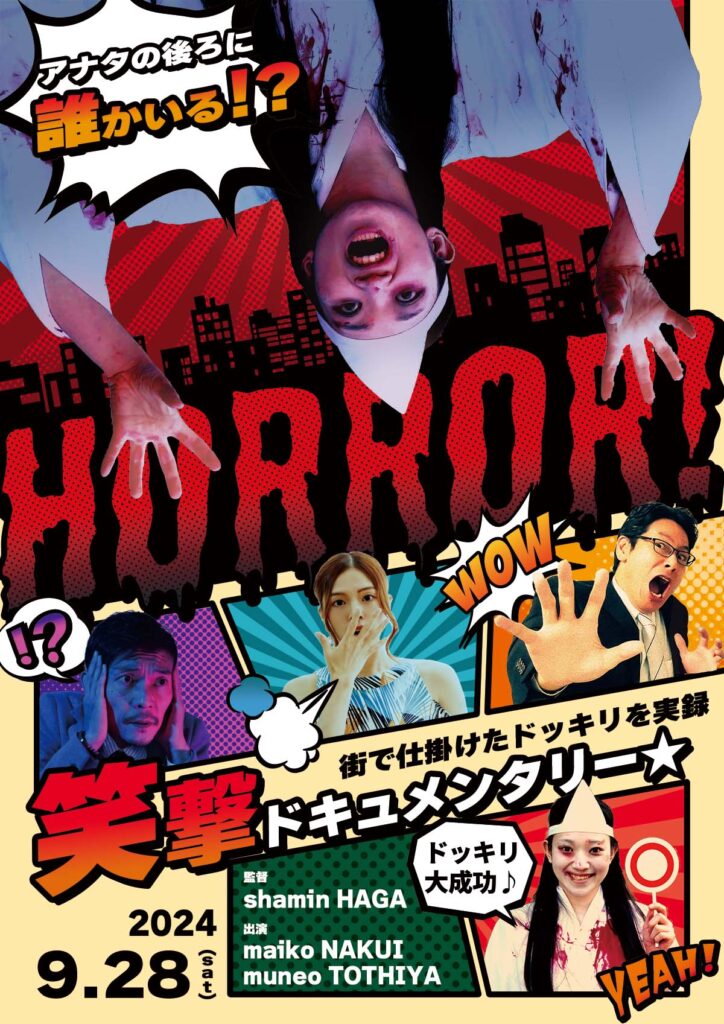 映画ポスターコメディー