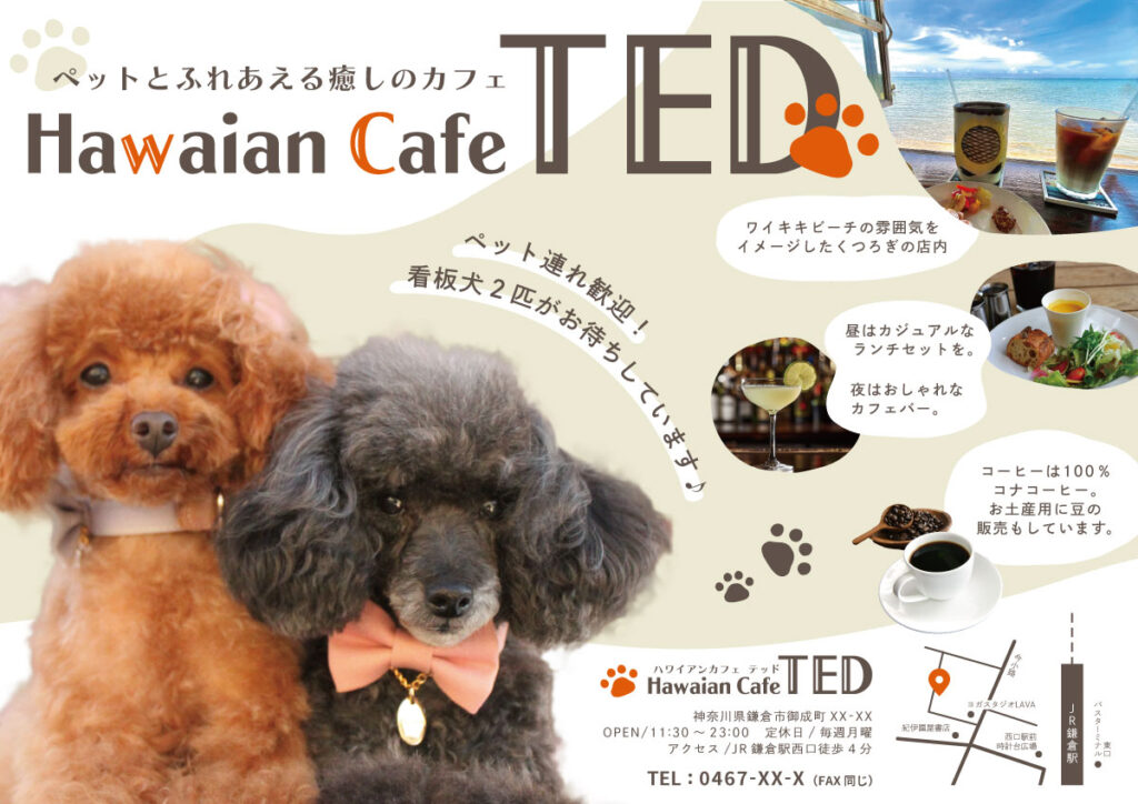 ハワイアンカフェ02