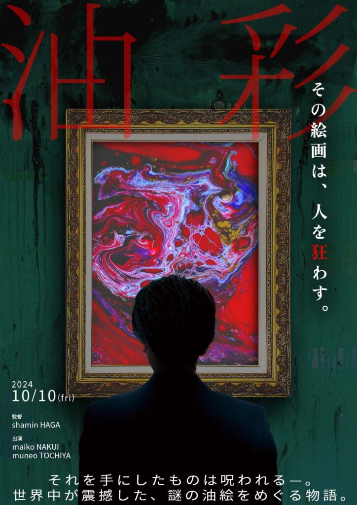 映画ポスターホラー