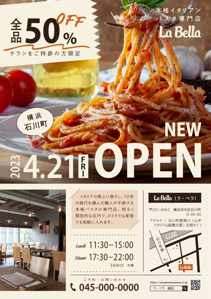 パスタ専門店オープンチラシ表面