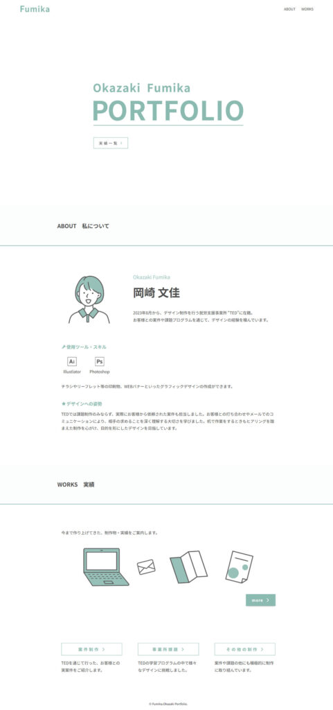 ポートフォリオサイト　トップ