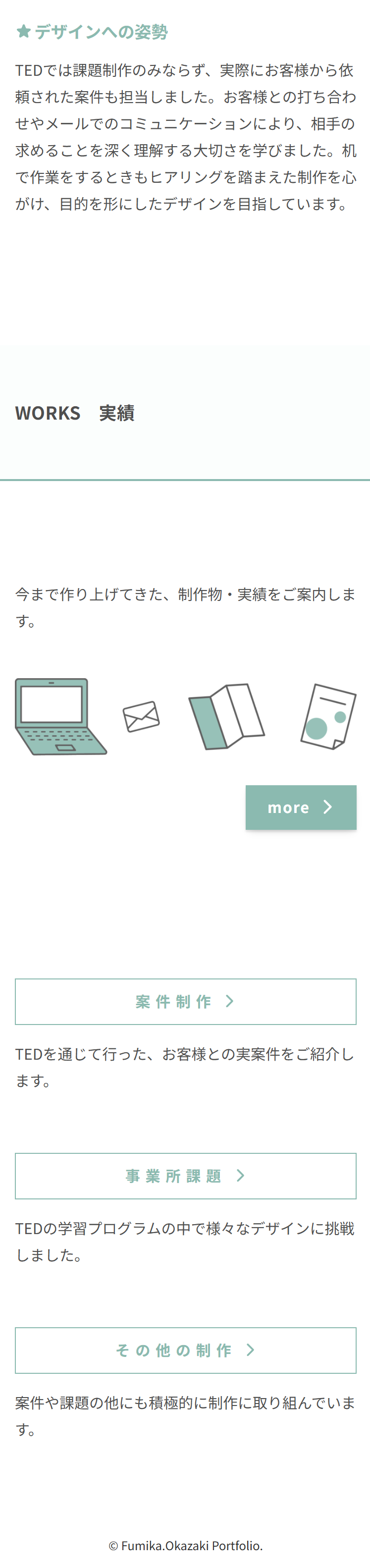 ポートフォリオサイト　スマートフォン