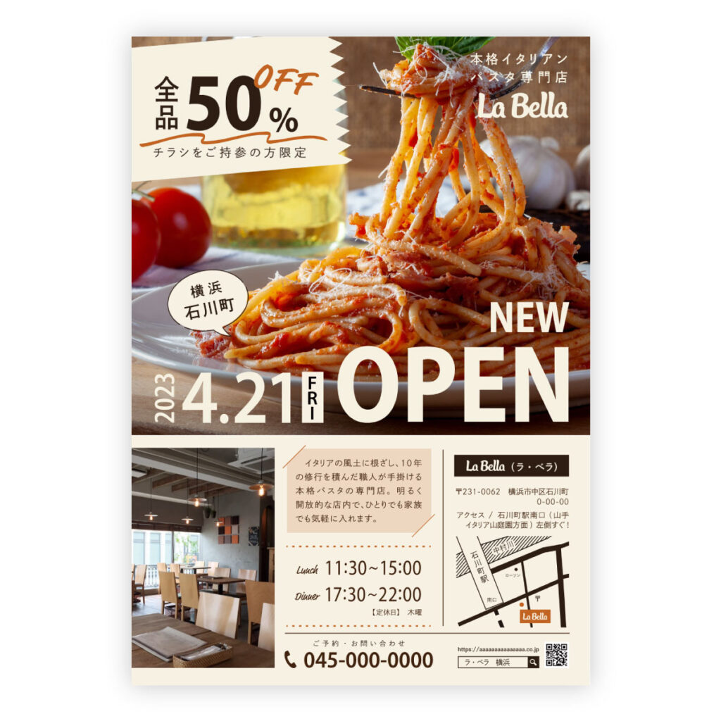パスタ専門店チラシ