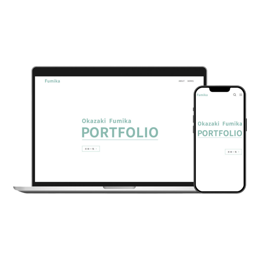 ポートフォリオサイト